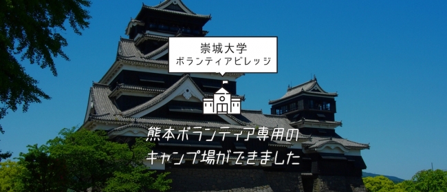 ボランティアビレッジ