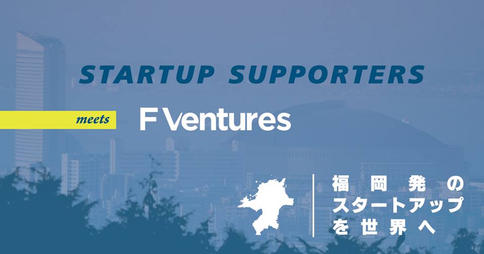 F Ventures LLP のキービジュアル