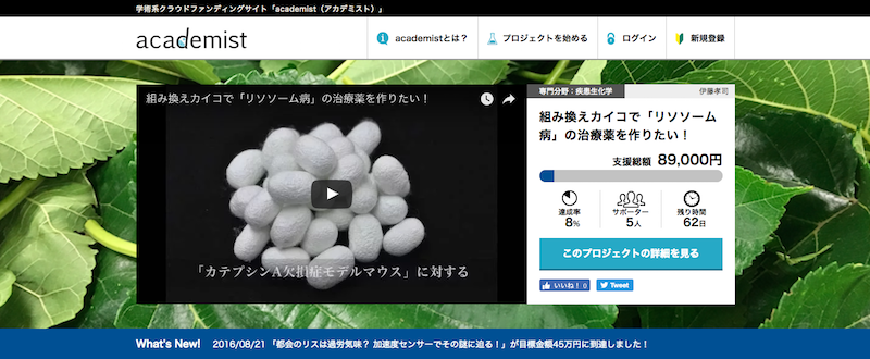 アカデミスト株式会社の公式サイトをキャプチャした画像