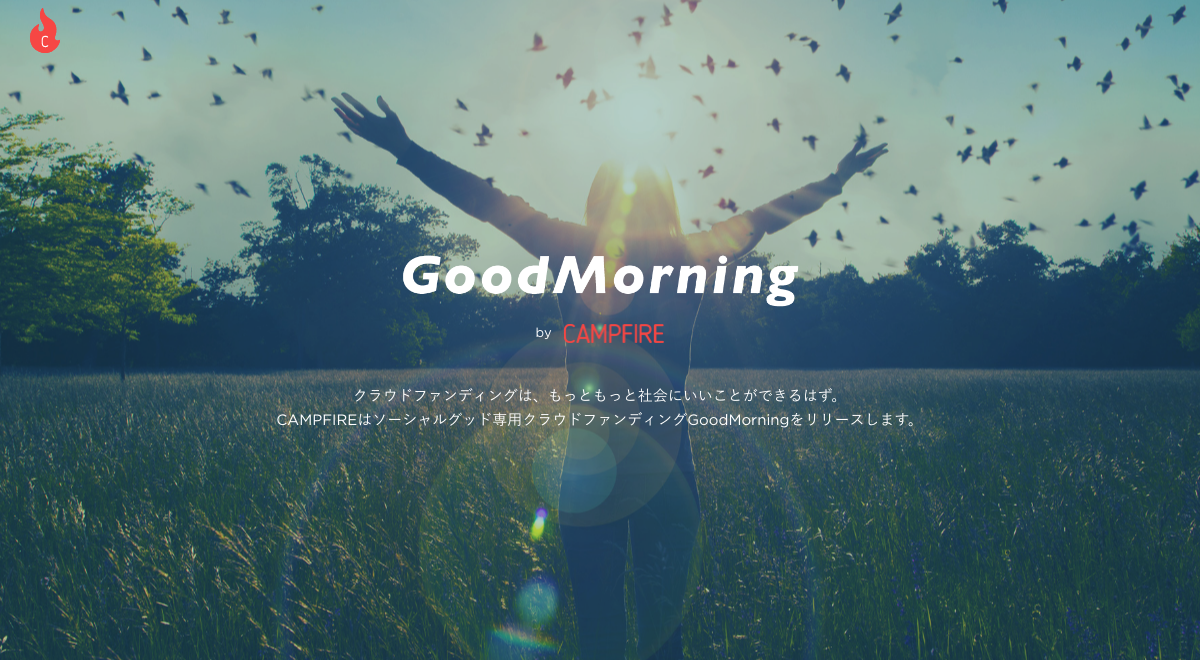 GoodMorningの公式サイトのメインビジュアル