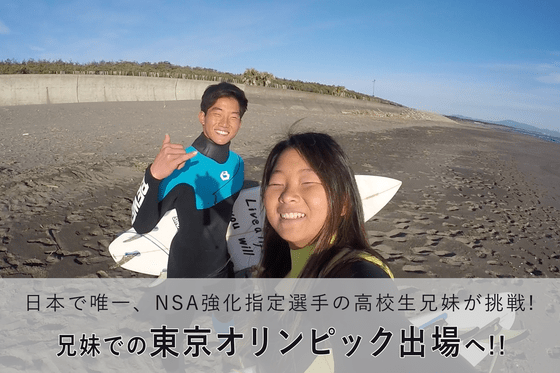 海をバックに笑顔で写る加藤兄妹の写真
