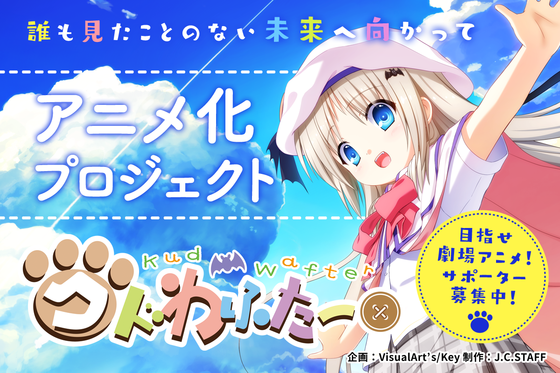 プロジェクトトップ画像