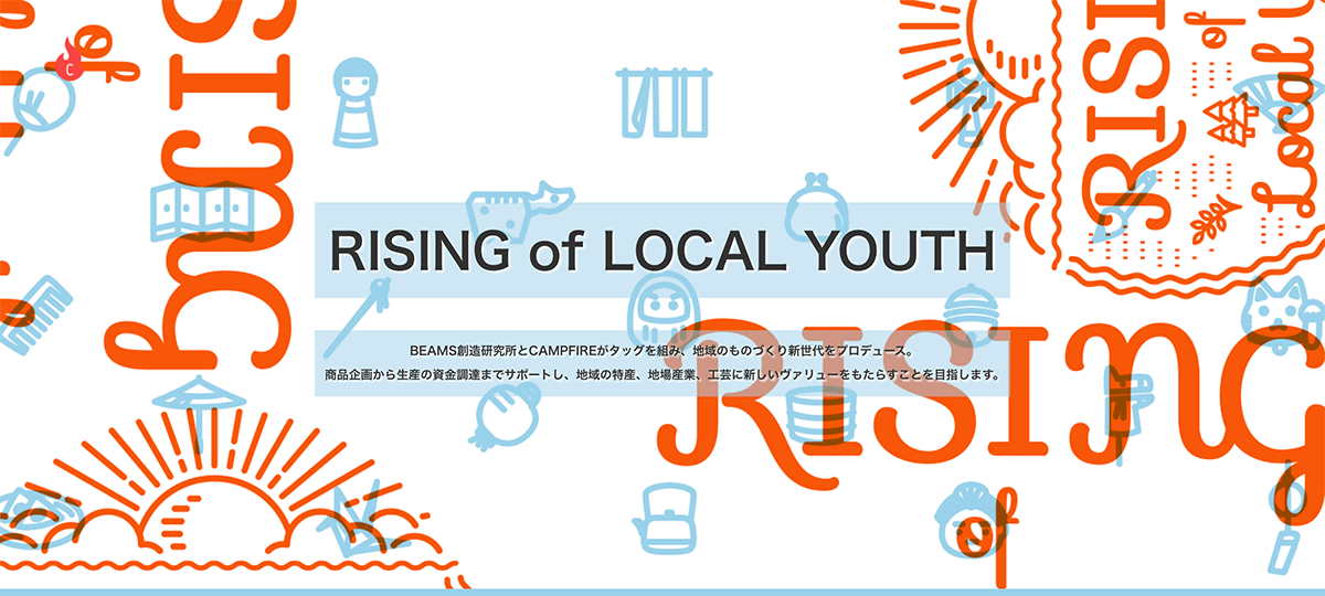 RISING of LOCAL YOUTH サイト画像