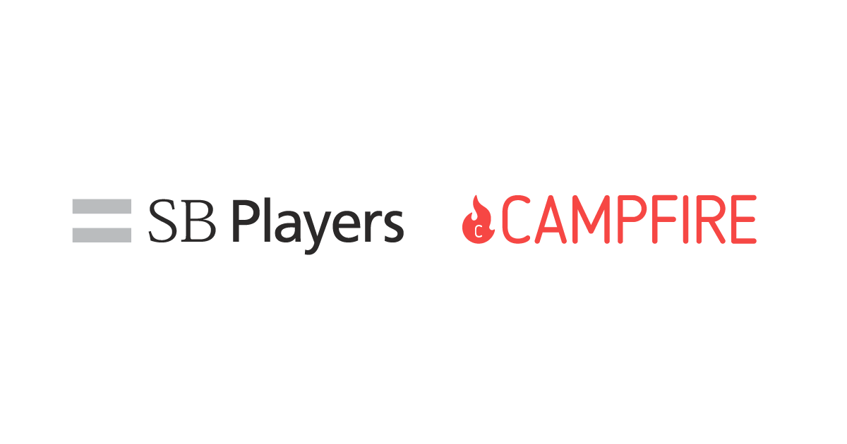 株式会社campfire Sbプレイヤーズ株式会社と業務提携 株式会社campfire
