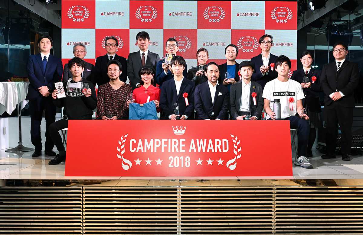 CAMPFIRE AWARDの受賞式の画像