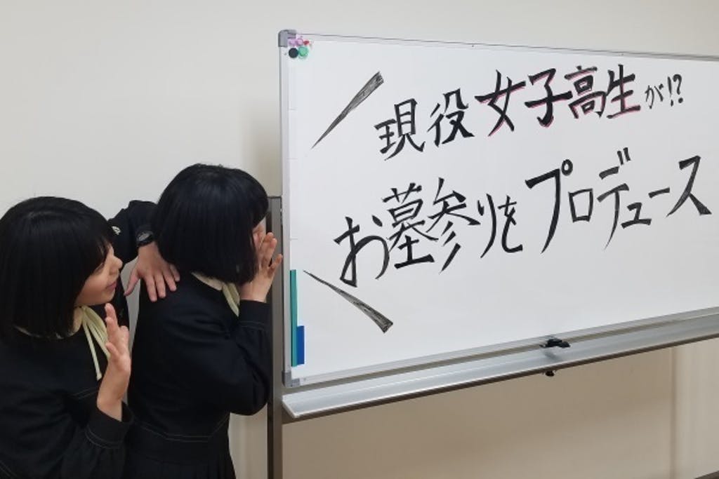 鹿児島の女子高校生が仏花付き墓参りタクシーでお年寄りに笑顔を届けたいのイメージ画像 