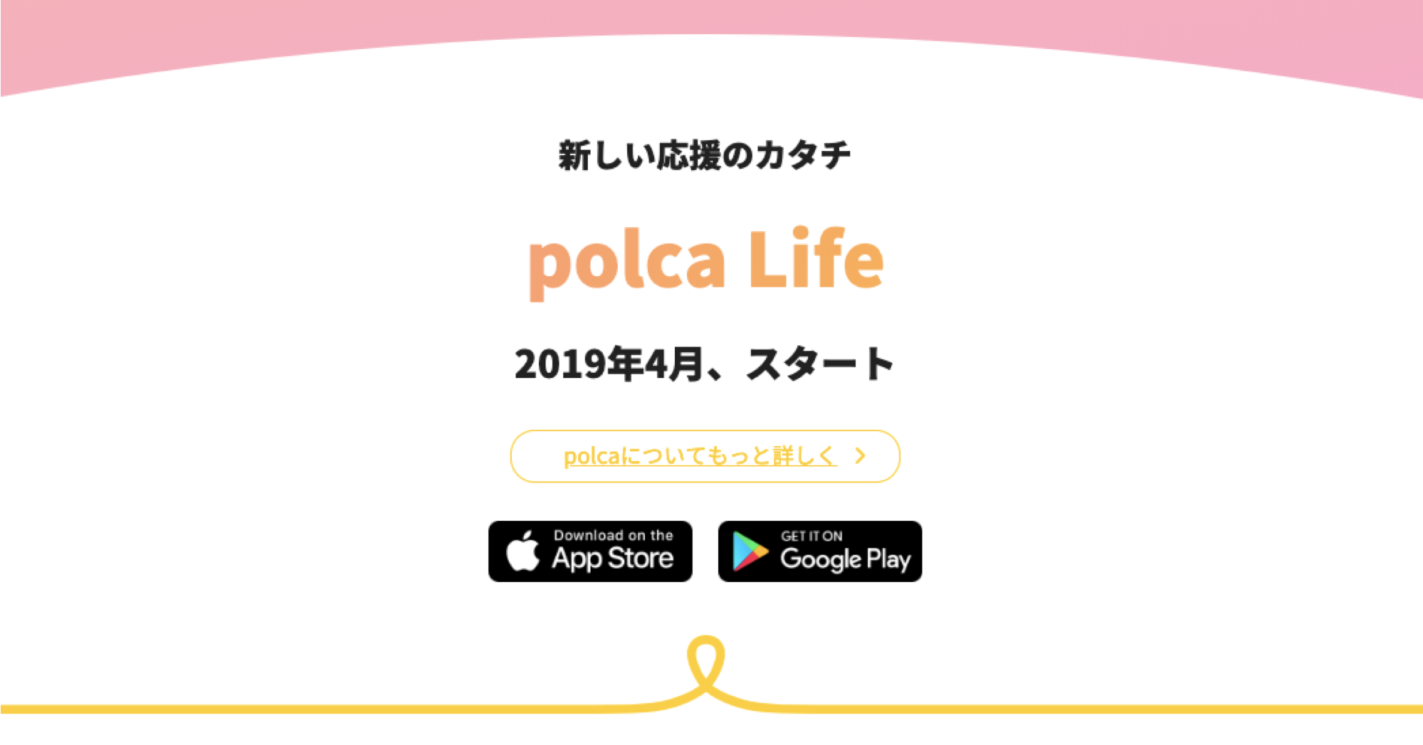 「polc life」のイメージ画像