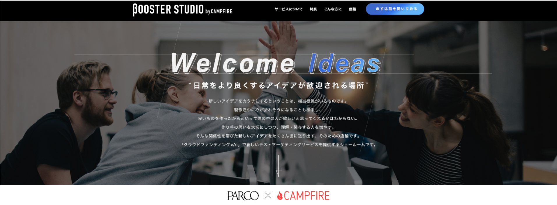 「BOOSTER STUDIO」への出店者募集の画像