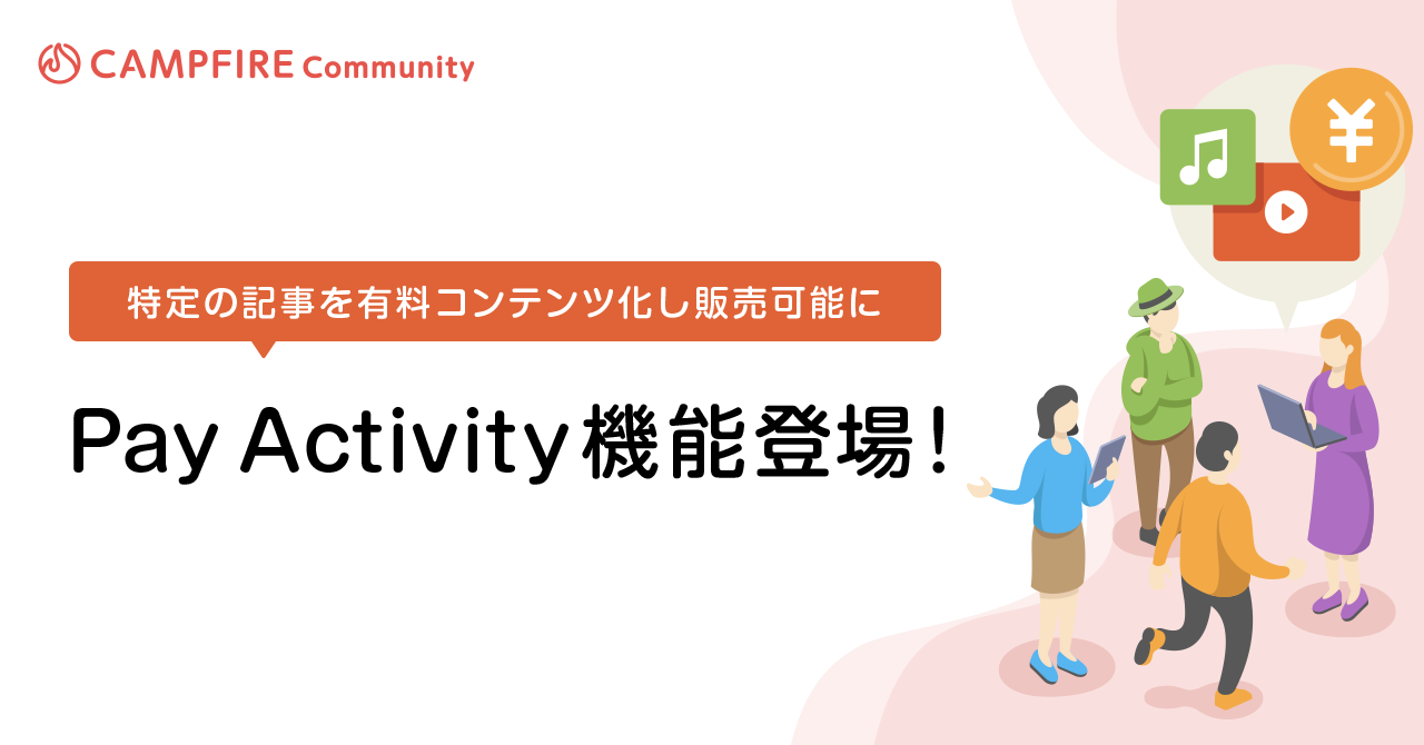 payactivity